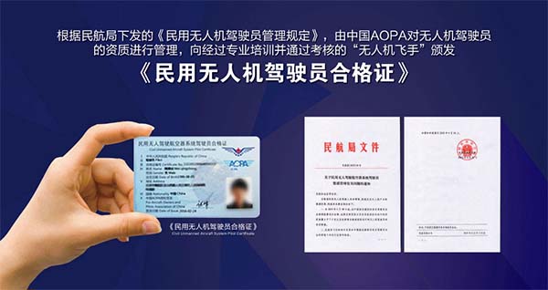 無人機考證不要盲目跟風(fēng)