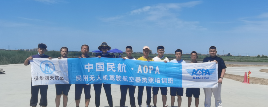 新疆無人機駕駛培訓 新疆無人機aopa考證冬季班火熱招生中