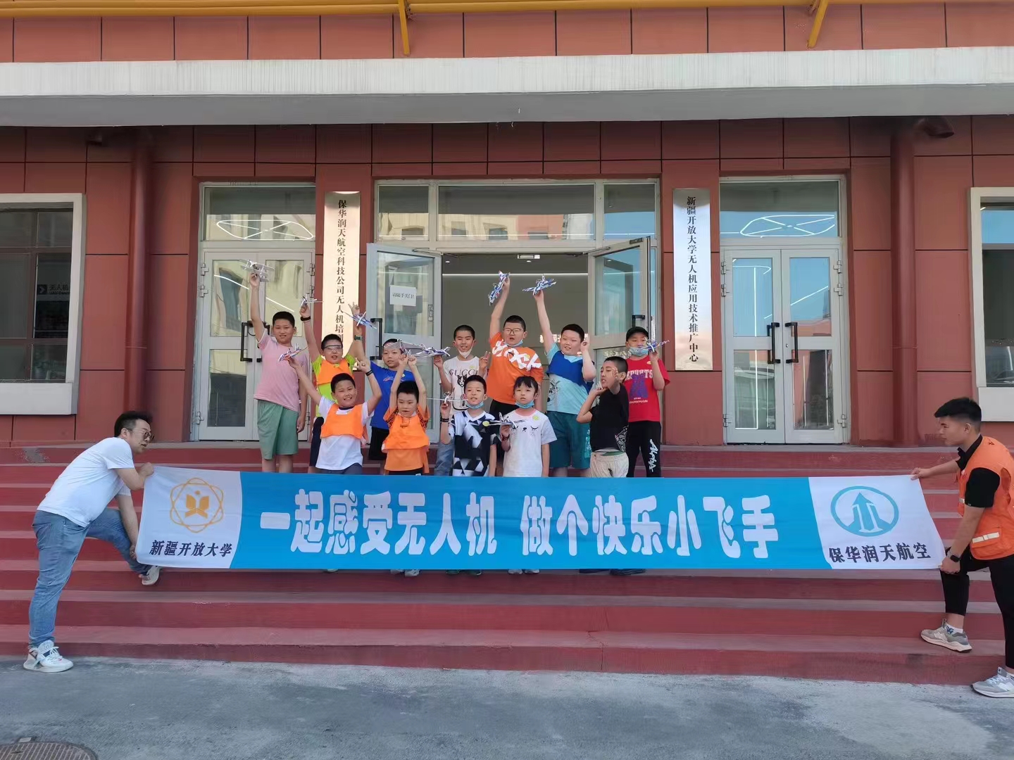 新疆青少年無人機培訓七月十五日正式開課了！