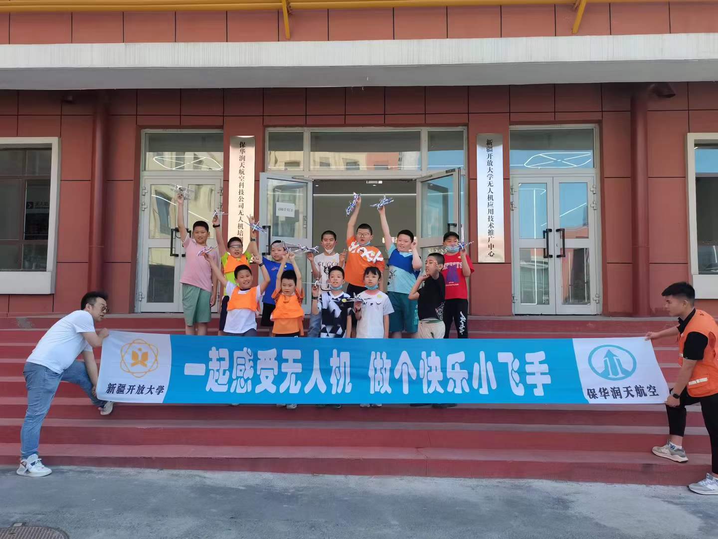 少兒無(wú)人機(jī)培訓(xùn)對(duì)孩子的未來(lái)有哪些影響