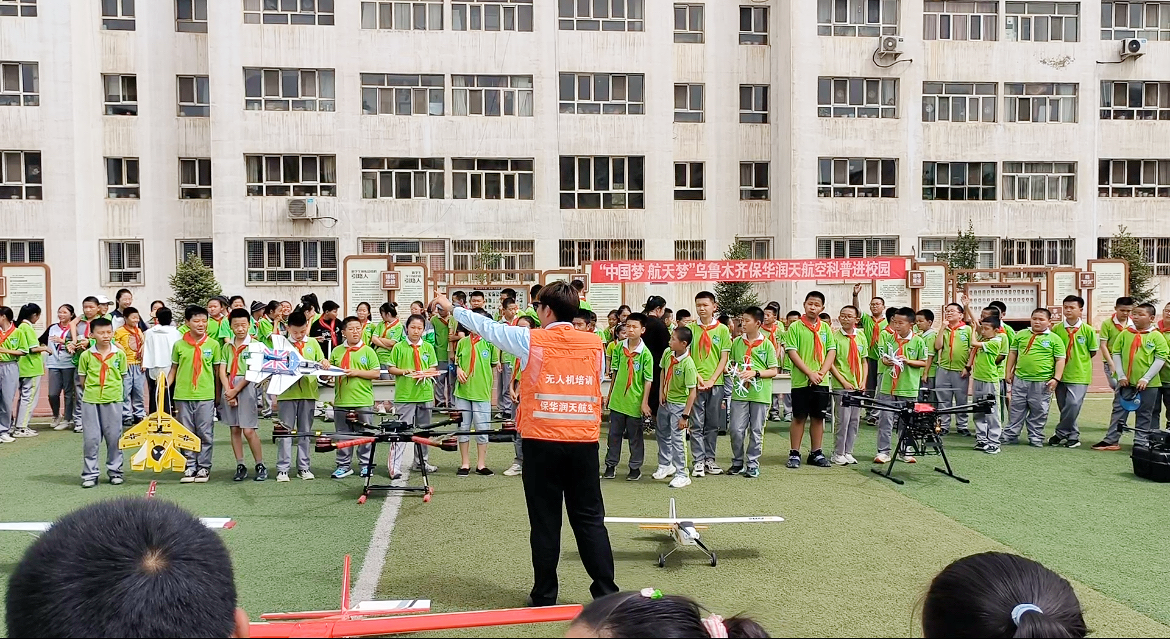 “中國夢·航天夢”新疆保華潤天航空2024年度科普進校園活動--吉木薩爾縣第二小學