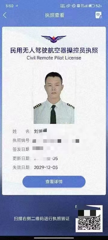 【新疆青少年無人機培訓】無人機飛行證書大比拼:哪個認證最具含金量?