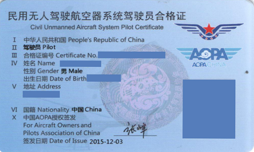 【新疆無人機培訓(xùn)】如何選擇適合自己的無人機駕駛執(zhí)照？保華潤天航空全面分析CAAC、AOPA等五大證件