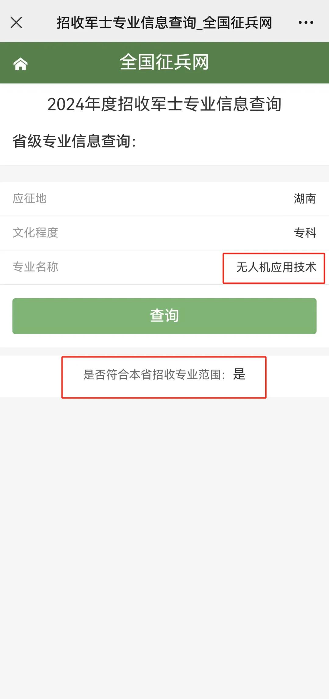 2024年直招軍士，這些專業優勢很大→如“無人機應用技術等”【新疆無人機保華潤天航空】