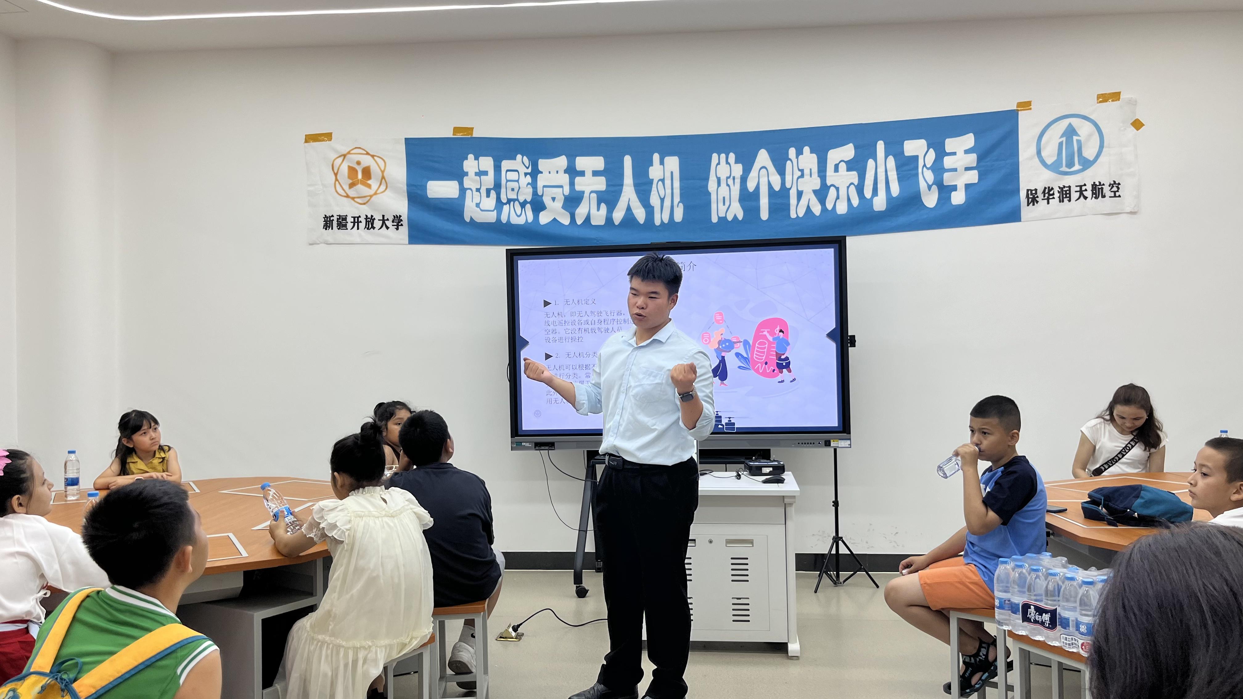 新疆青少年無人機訓練基地-保華潤天航空