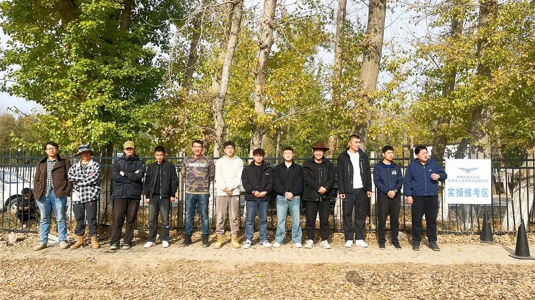 新疆保華潤天航空 | 新疆03考點10月CAAC無人機執照考試榮耀收官,保華潤天航空11月無人機培訓夢想啟程