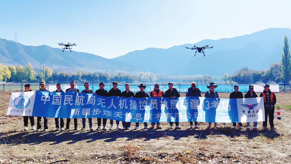 【新疆無人機培訓】選擇保華潤天航空,讓夢想觸手可及!