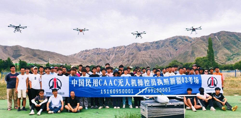 新疆無(wú)人機(jī)培訓(xùn)權(quán)威機(jī)構(gòu)！保華潤(rùn)天航空助你24天拿證起飛 