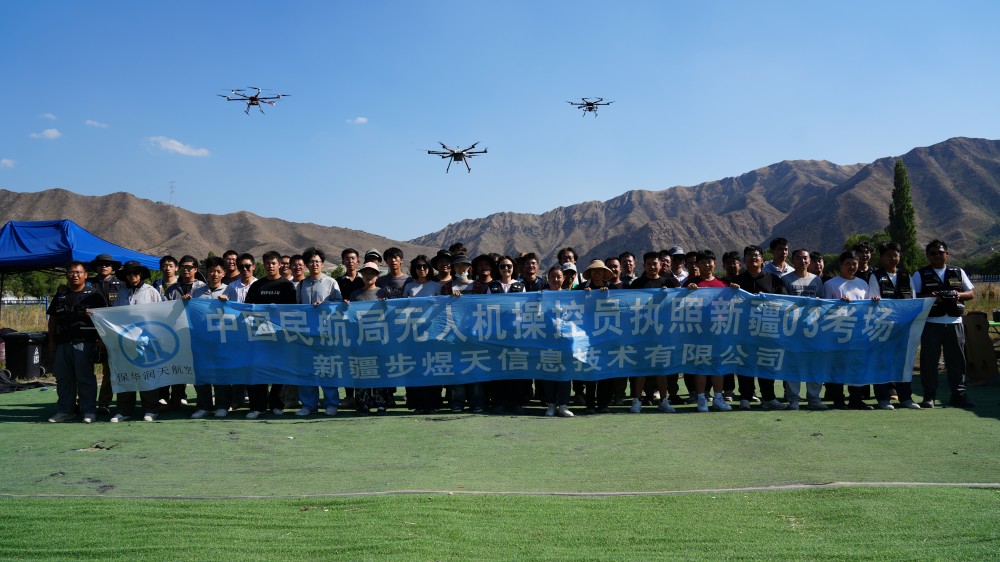 空中革命已來！新疆保華潤天航空的無人機精英養成計劃