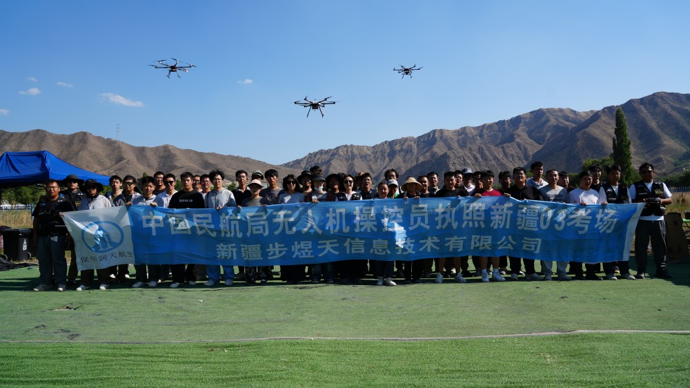 別再讓夢想擱淺！保華潤天新疆無人機培訓班助你啟航